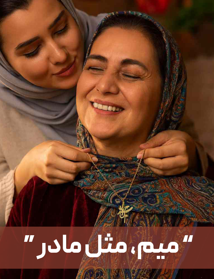 کالکشن آویز های کادوئی مادر